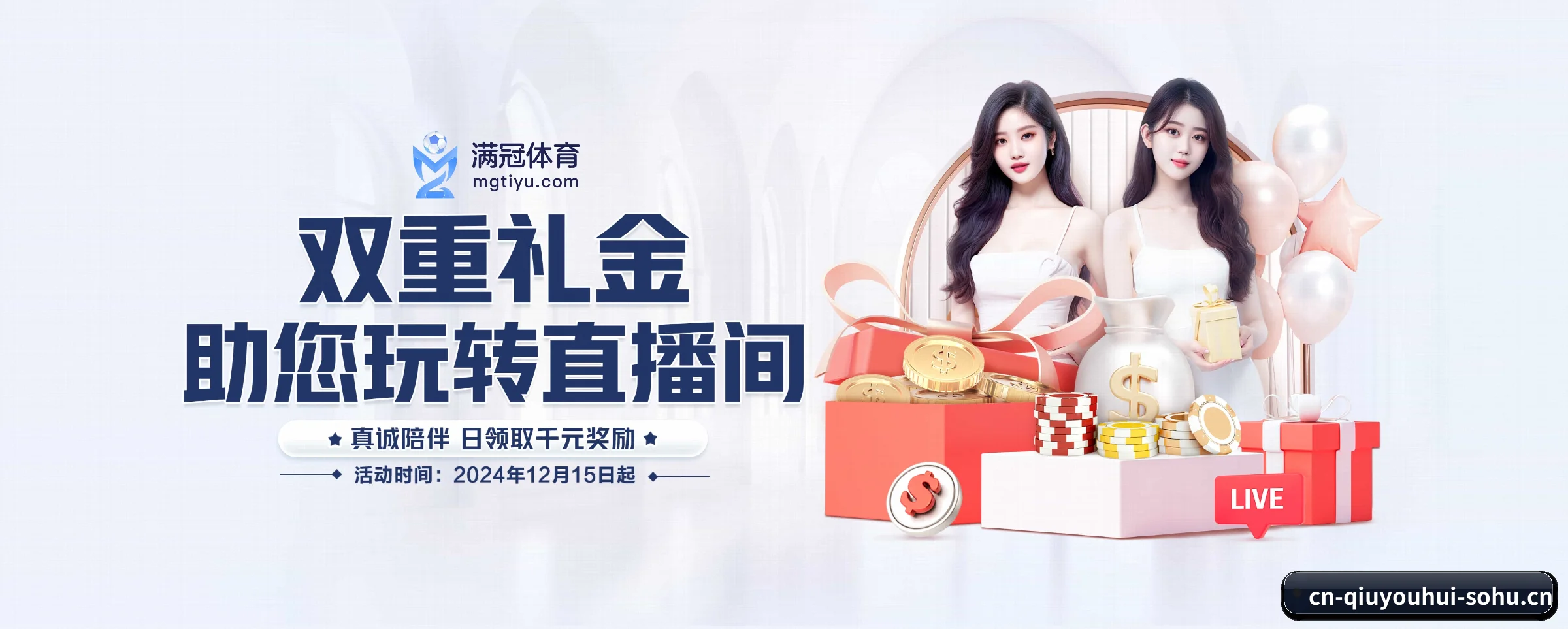 球友会 APP 界面